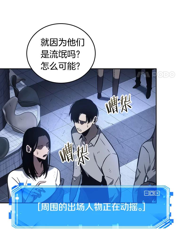 全知读者视角 24.审判时刻-3 第18页