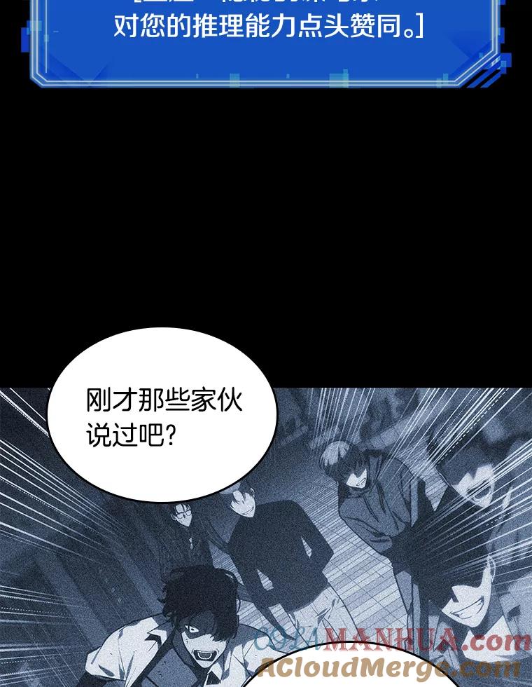 全知读者视角 24.审判时刻-3 第29页