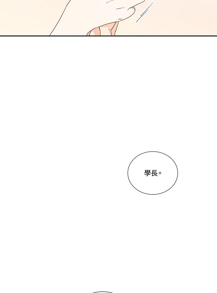 《纵然心痛》第26话 第59页