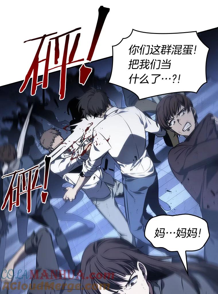 全知读者视角 24.审判时刻-3 第49页