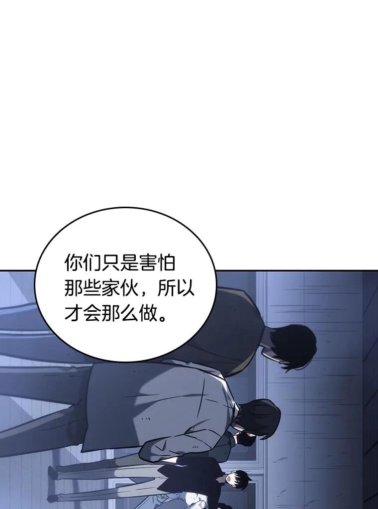 全知读者视角 24.审判时刻-3 第14页