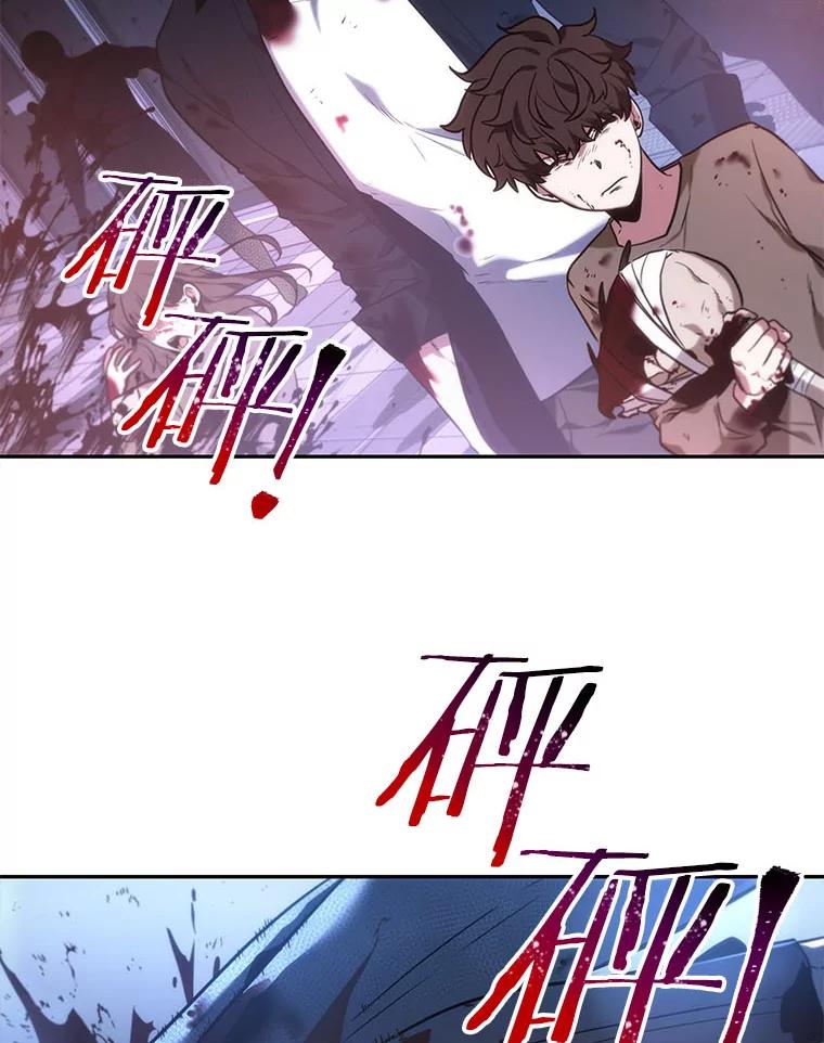 全知读者视角 24.审判时刻-3 第119页