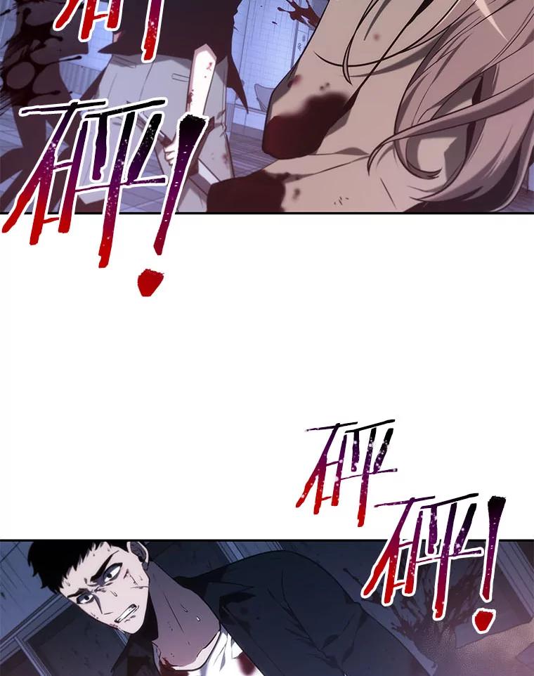 全知读者视角 24.审判时刻-3 第118页