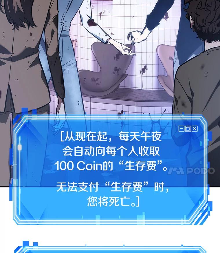 全知读者视角 24.审判时刻-3 第131页