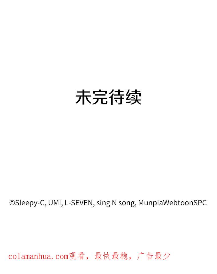 全知读者视角 24.审判时刻-3 第134页