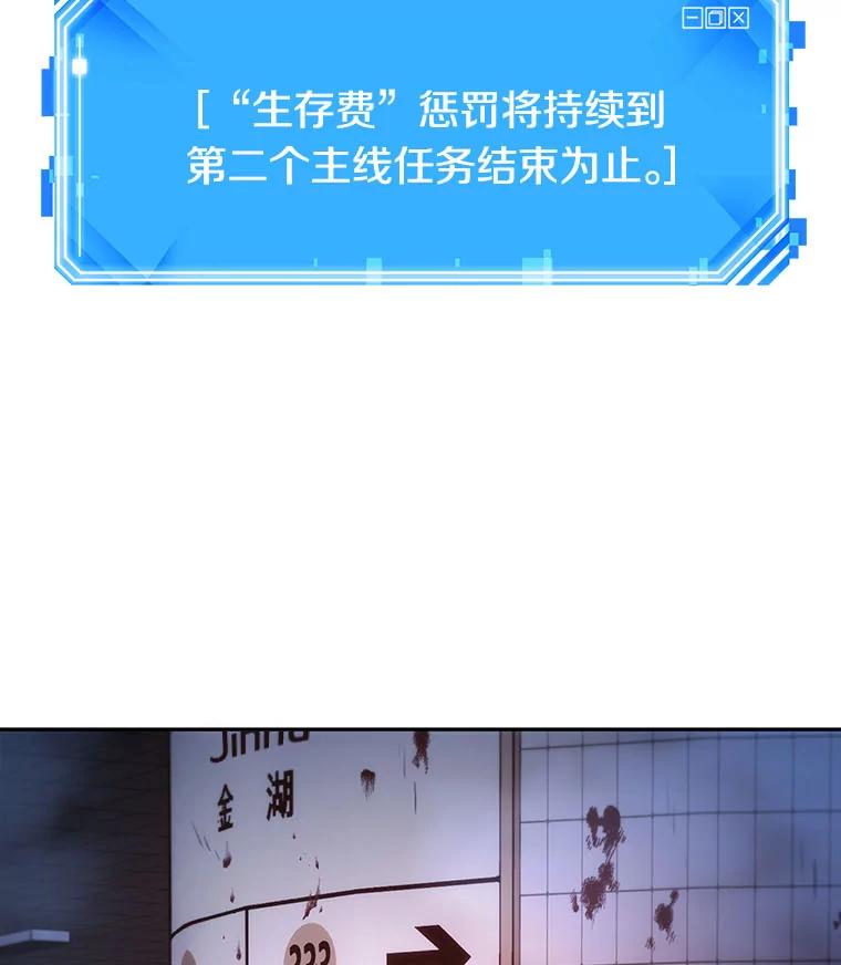 全知读者视角 24.审判时刻-3 第132页