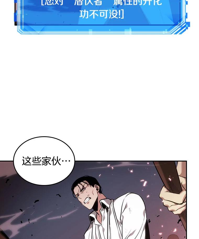 全知读者视角 24.审判时刻-3 第74页