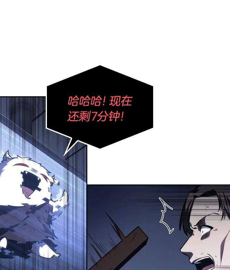 全知读者视角 24.审判时刻-3 第36页
