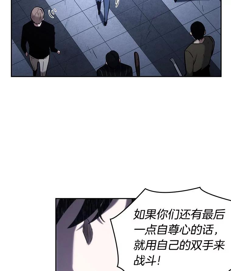 全知读者视角 24.审判时刻-3 第39页
