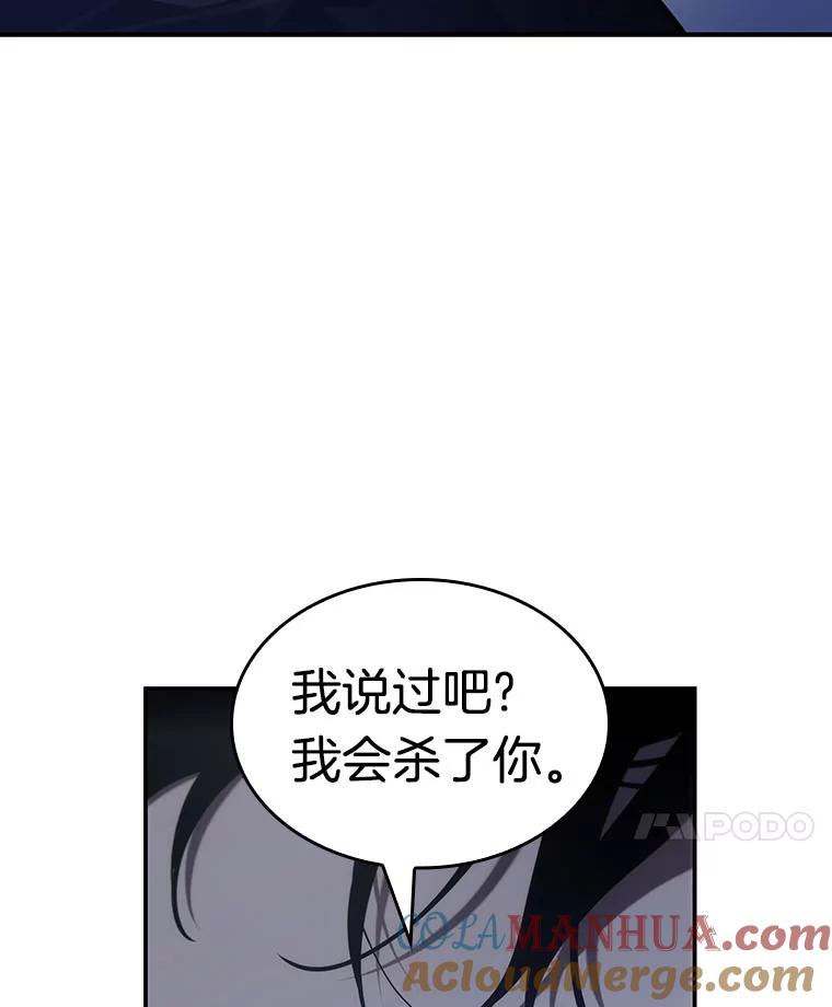 全知读者视角 24.审判时刻-3 第61页