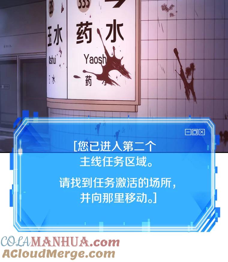 全知读者视角 24.审判时刻-3 第133页