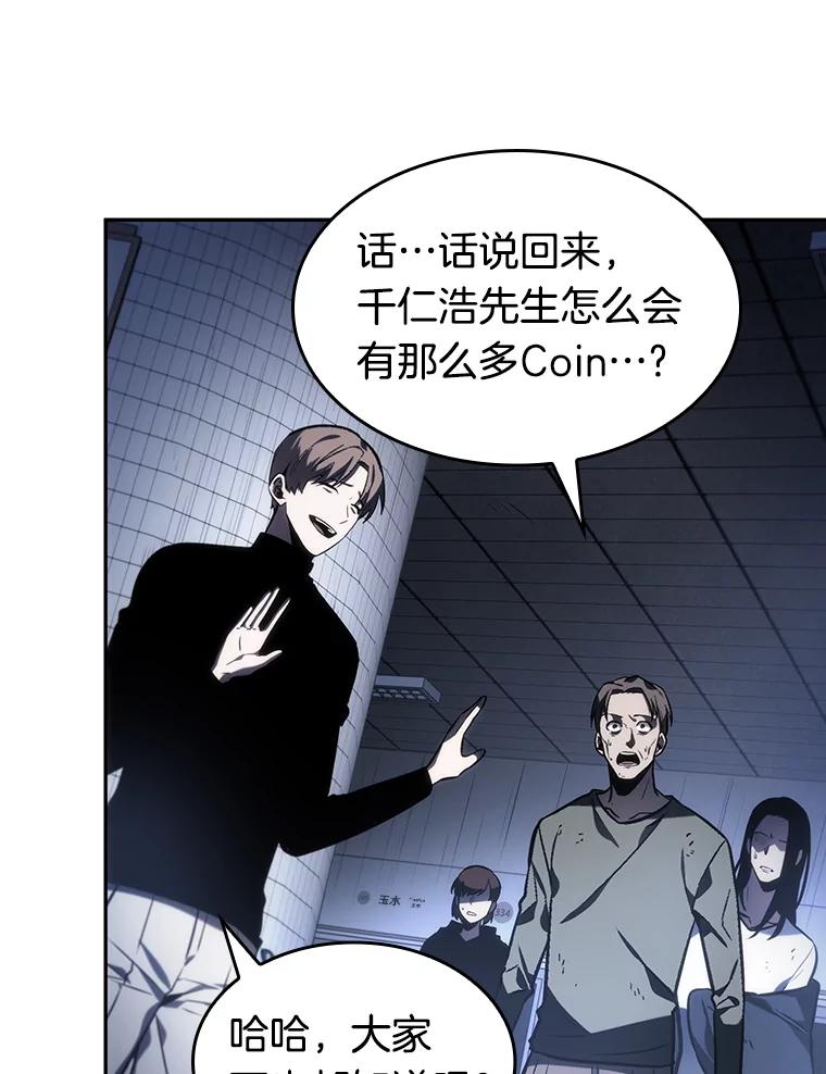 全知读者视角 24.审判时刻-3 第19页