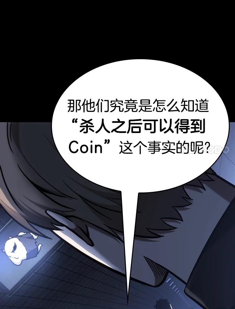 全知读者视角 24.审判时刻-3 第31页