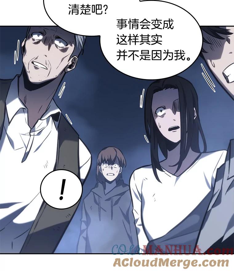 全知读者视角 24.审判时刻-3 第13页