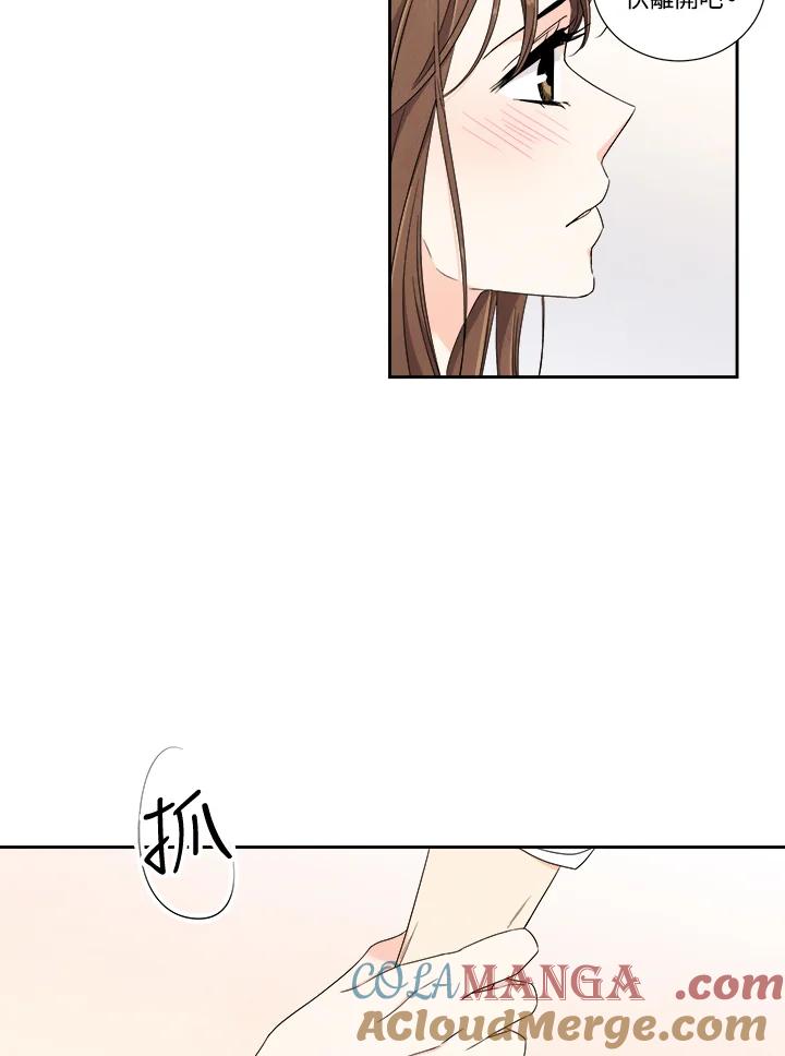 《纵然心痛》第26话 第58页