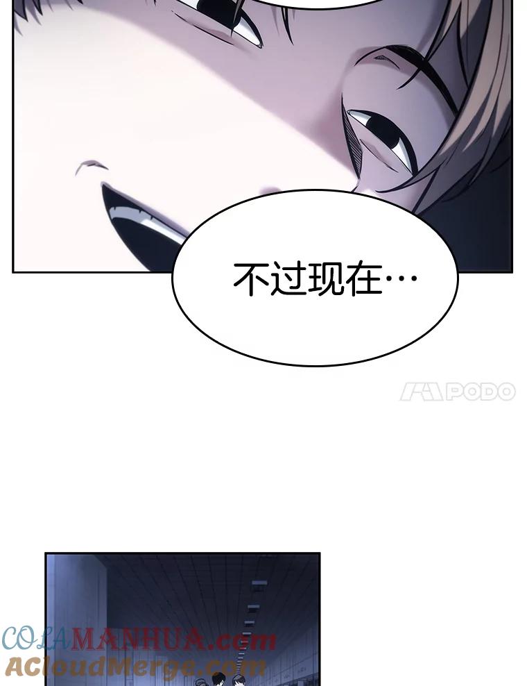 全知读者视角 24.审判时刻-3 第21页