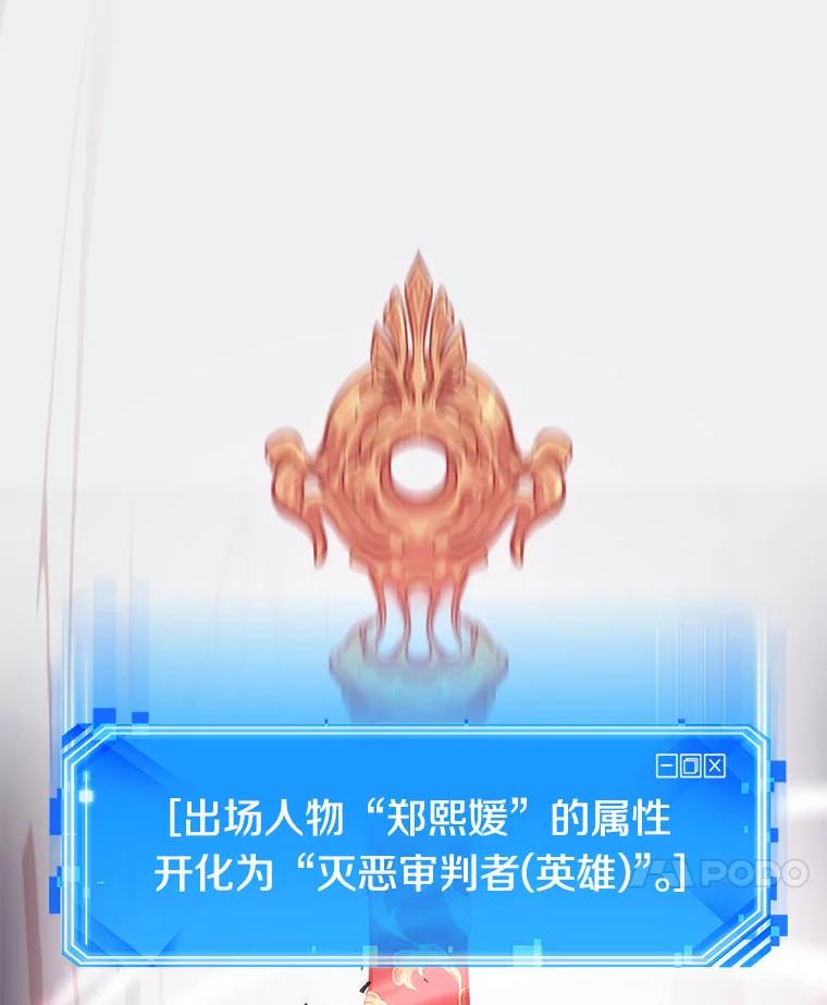 全知读者视角 24.审判时刻-3 第68页