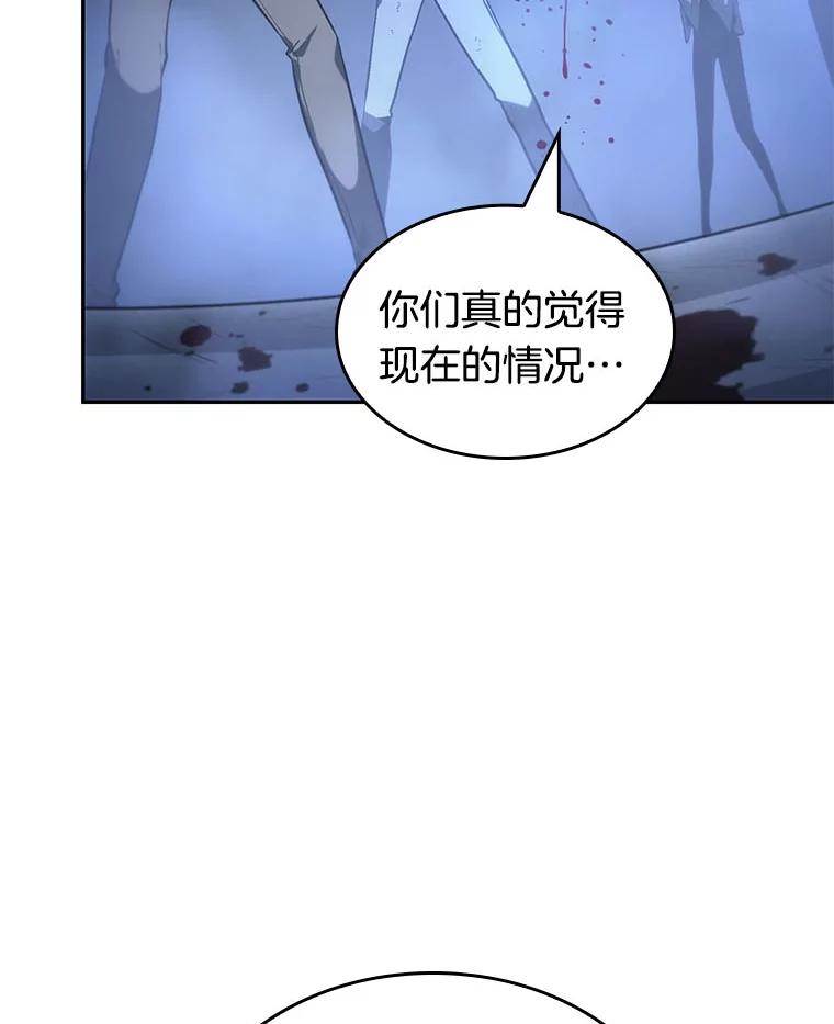 全知读者视角 24.审判时刻-3 第2页
