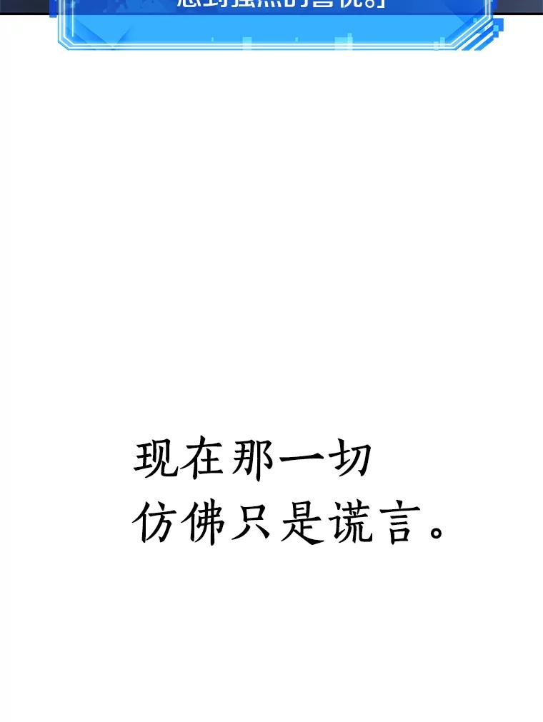 全知读者视角 24.审判时刻-3 第116页