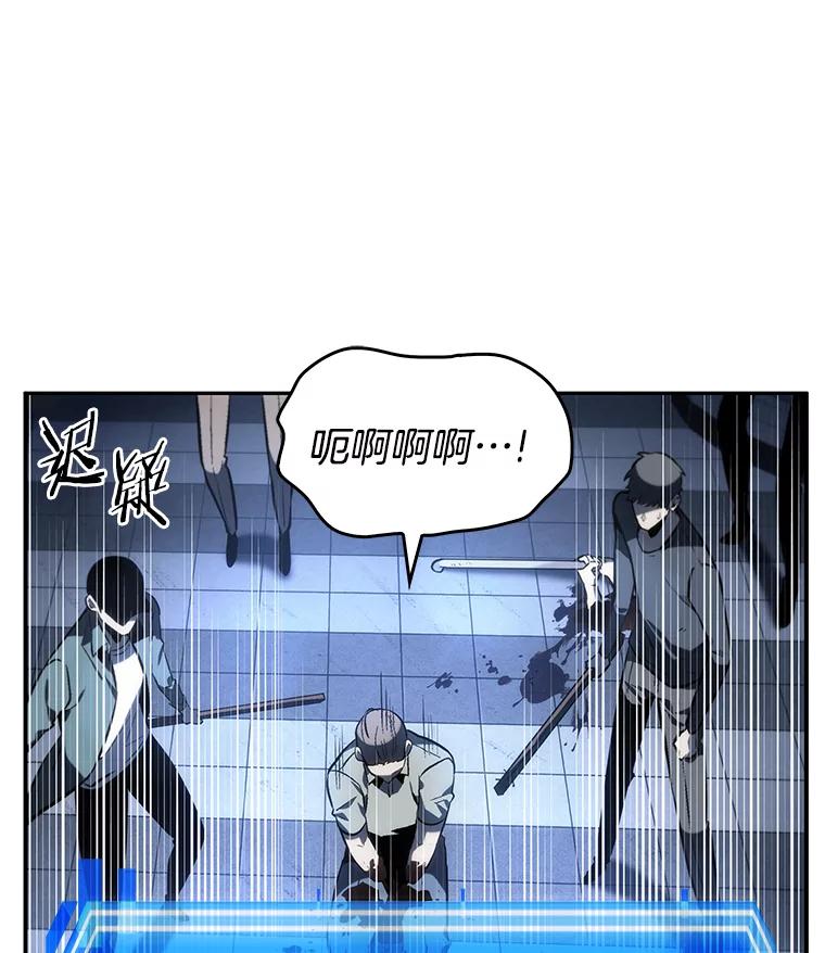 全知读者视角 24.审判时刻-3 第8页