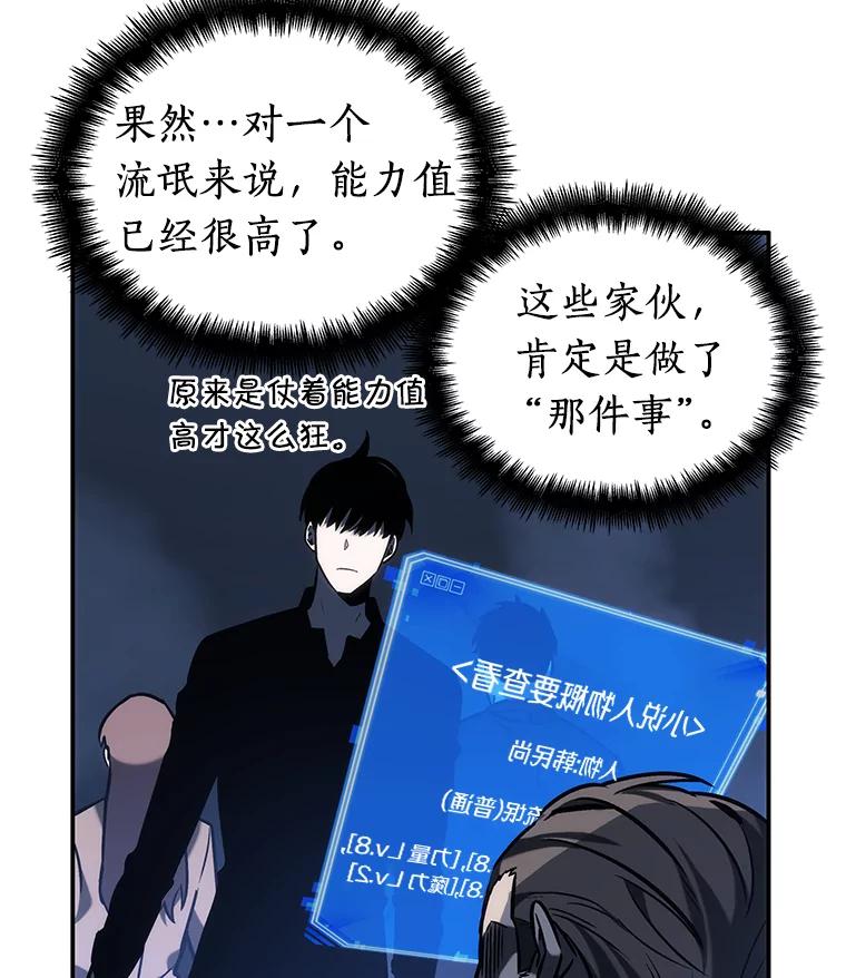 全知读者视角 24.审判时刻-3 第10页