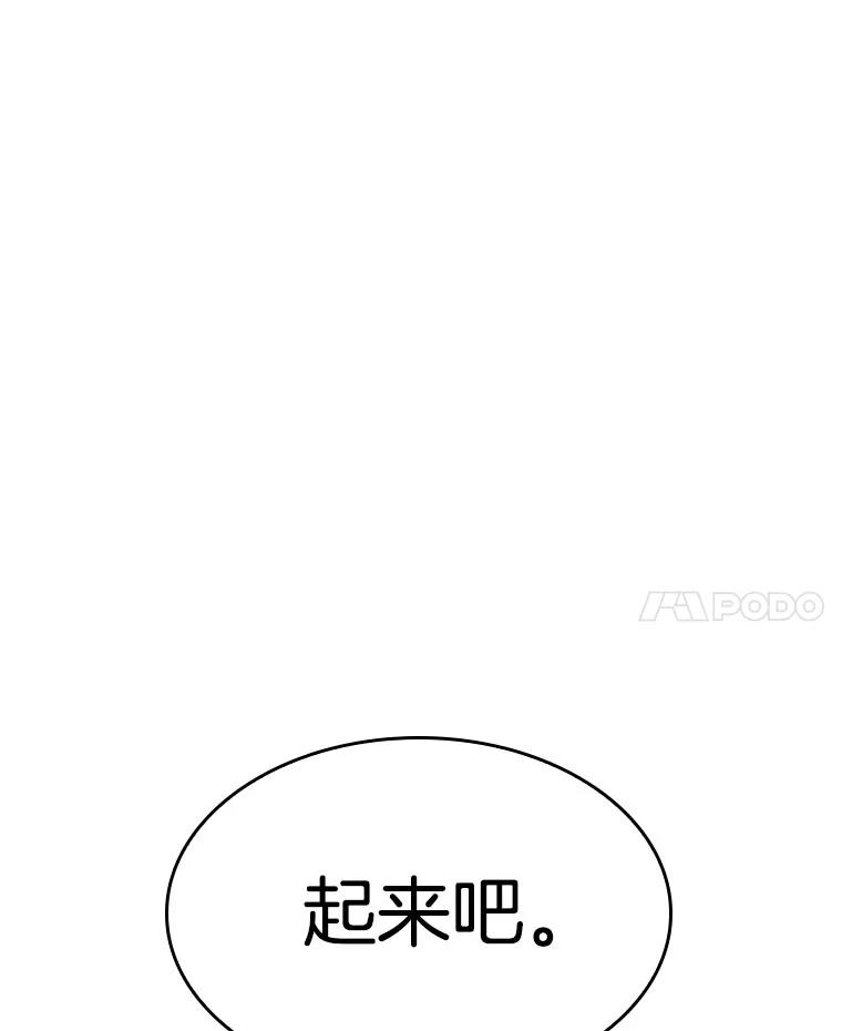 全知读者视角 24.审判时刻-3 第124页