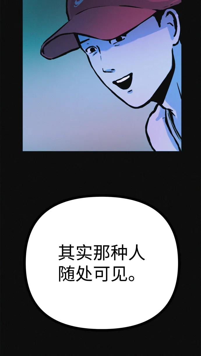 可疑的减肥俱乐部 - 第26话 你是谁 - 第35张图