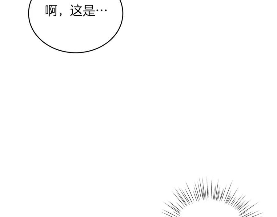 男二是女儿身 第26话 暧昧 第75页