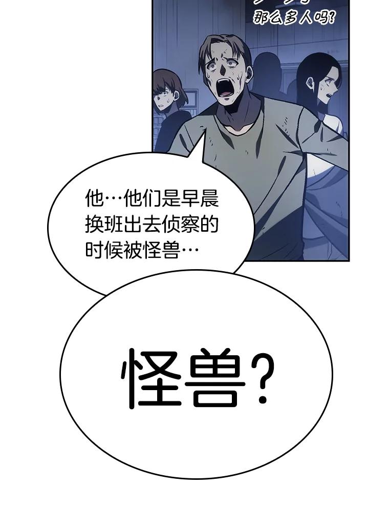 全知读者视角 24.审判时刻-3 第23页