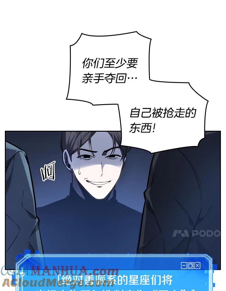 全知读者视角 24.审判时刻-3 第41页