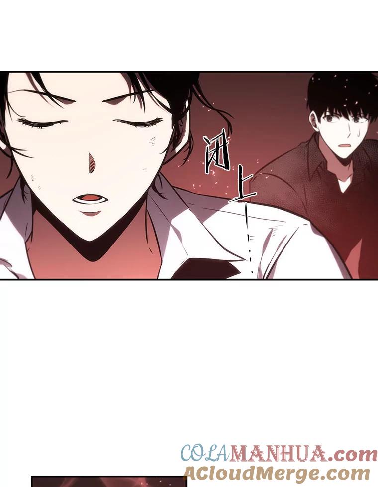 全知读者视角 24.审判时刻-3 第77页