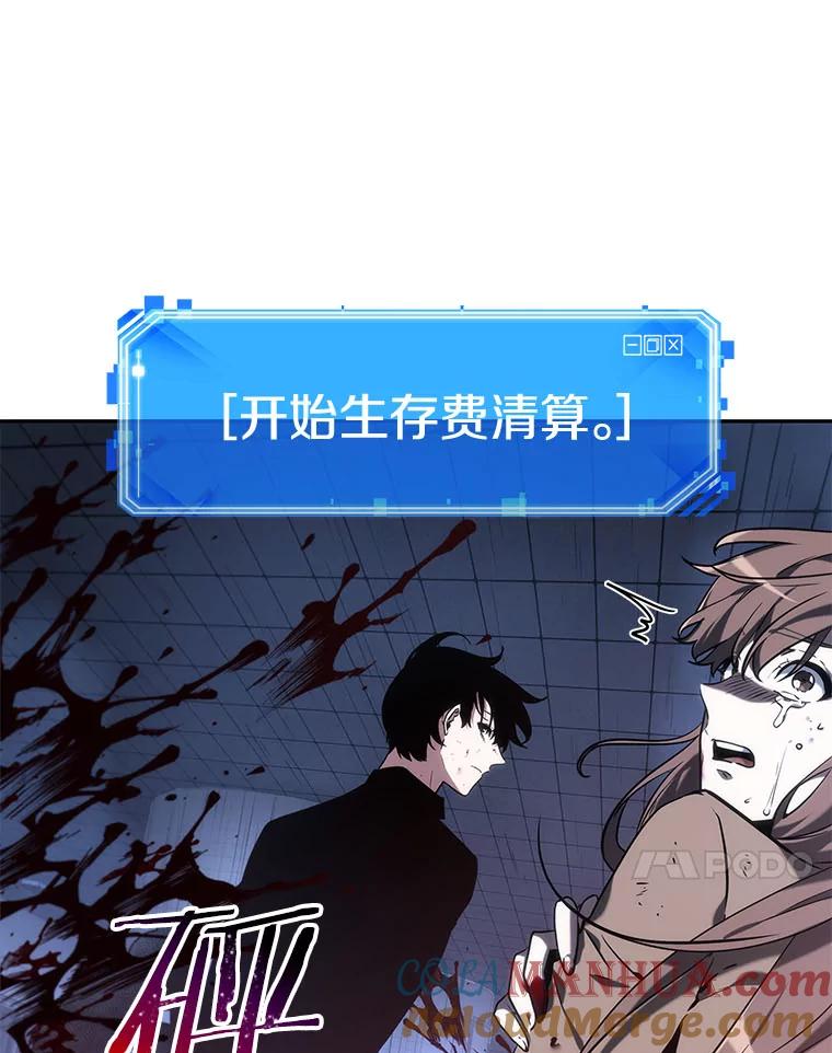 全知读者视角 24.审判时刻-3 第117页