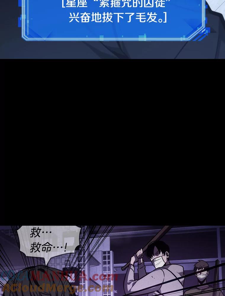 全知读者视角 24.审判时刻-3 第33页