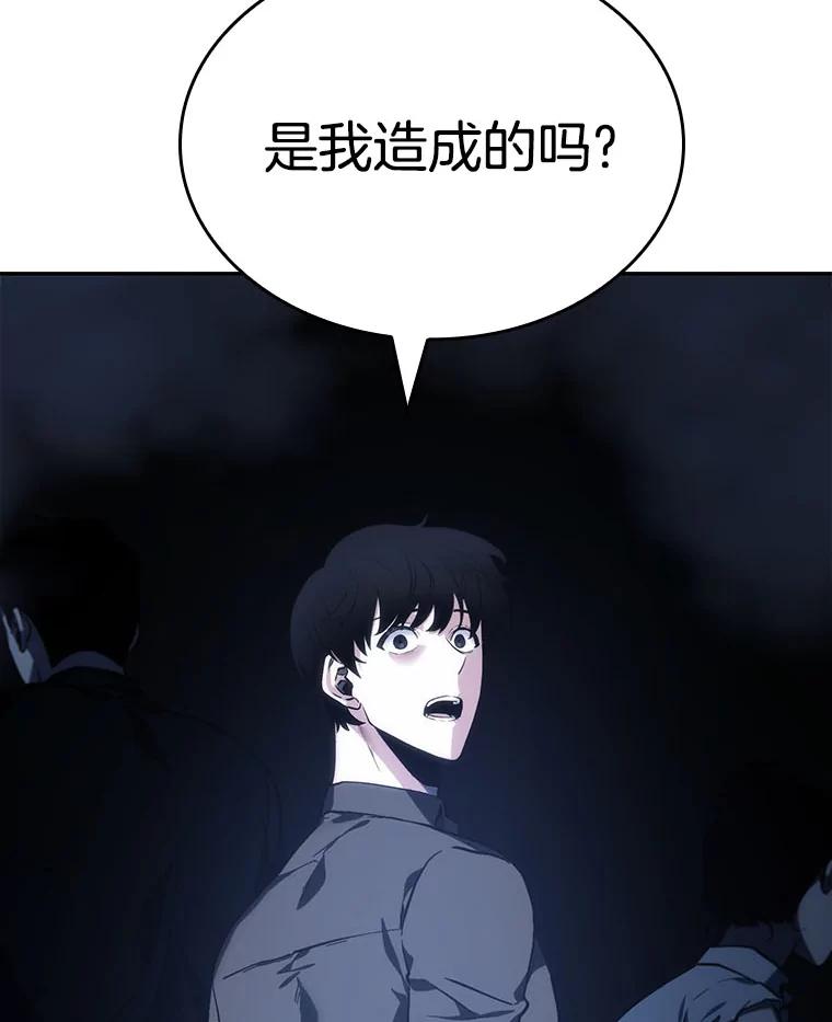 全知读者视角 24.审判时刻-3 第3页