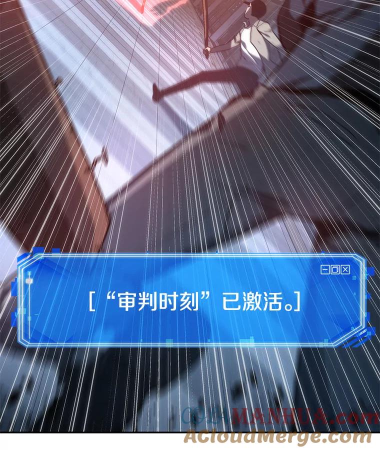 全知读者视角 24.审判时刻-3 第85页
