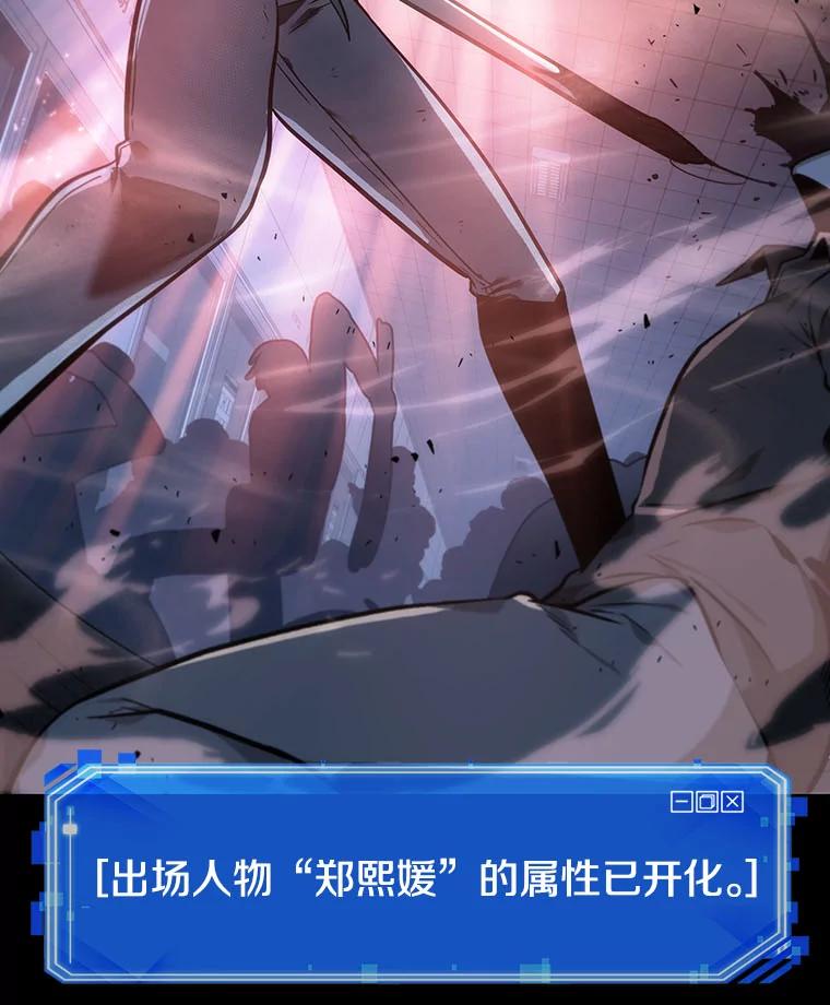 全知读者视角 24.审判时刻-3 第64页