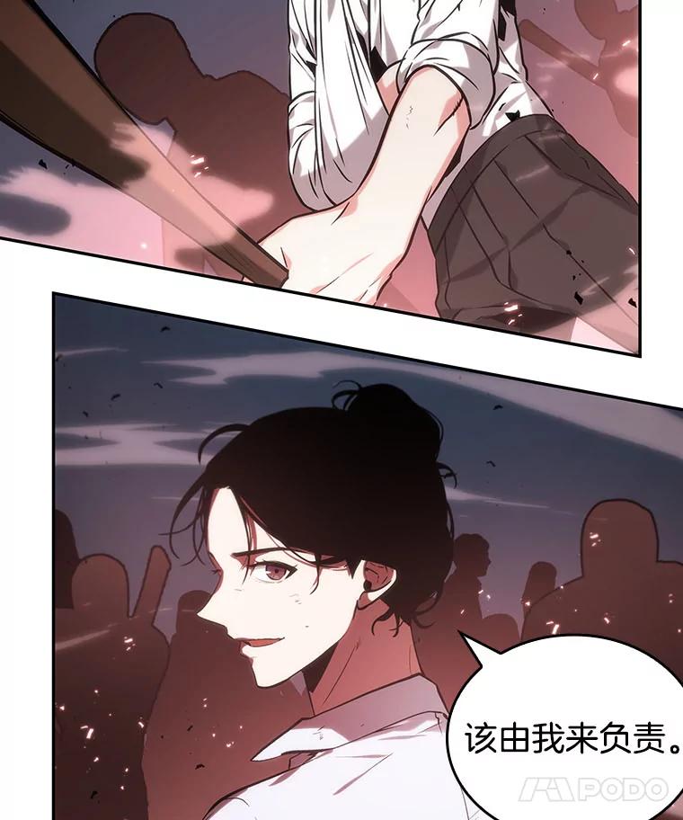 全知读者视角 24.审判时刻-3 第75页