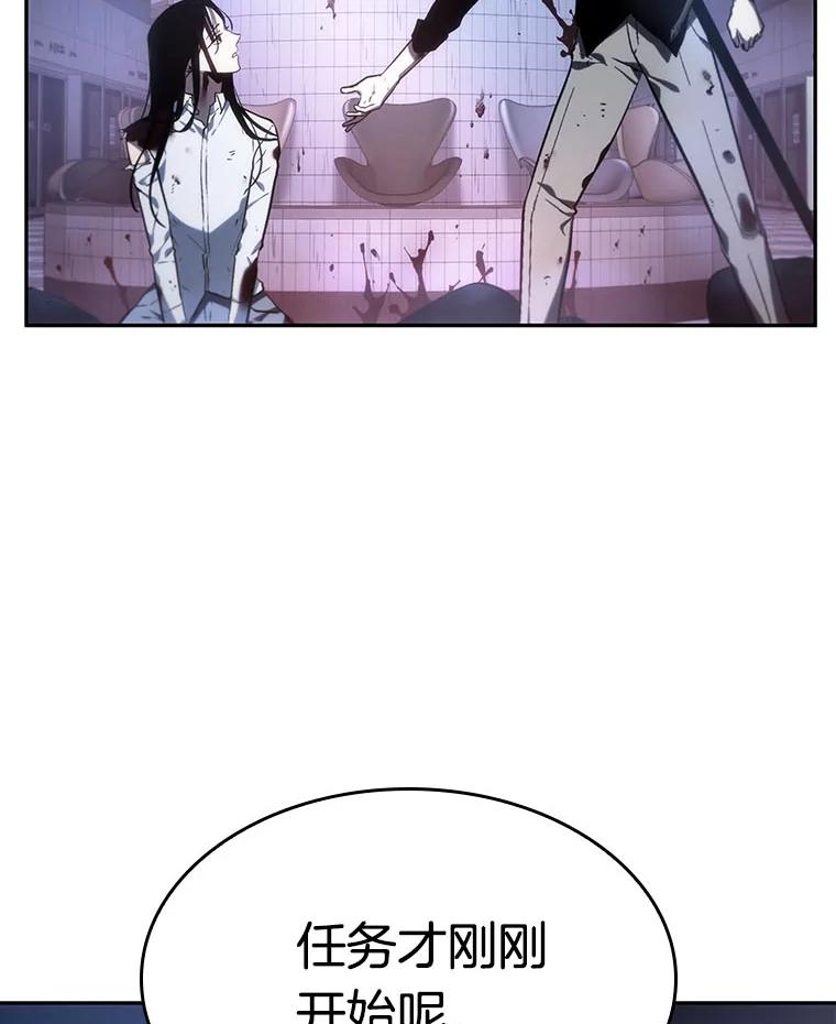 全知读者视角 24.审判时刻-3 第126页