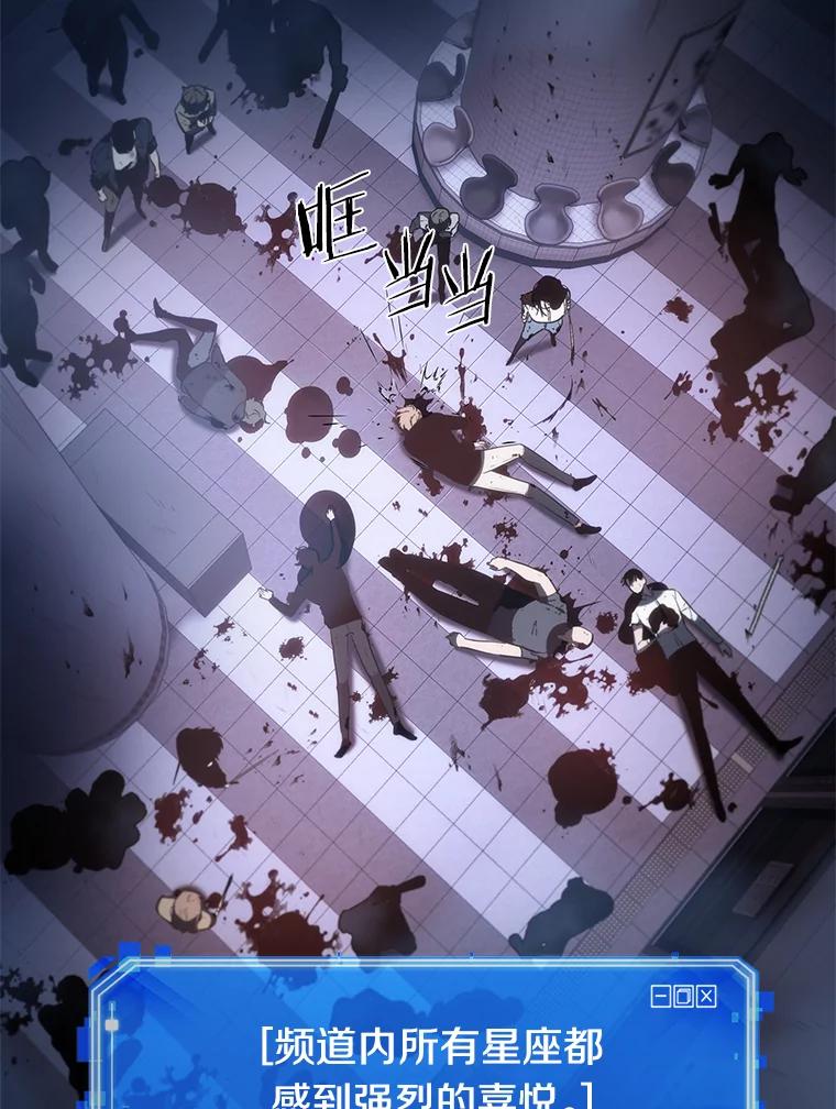 全知读者视角 24.审判时刻-3 第115页