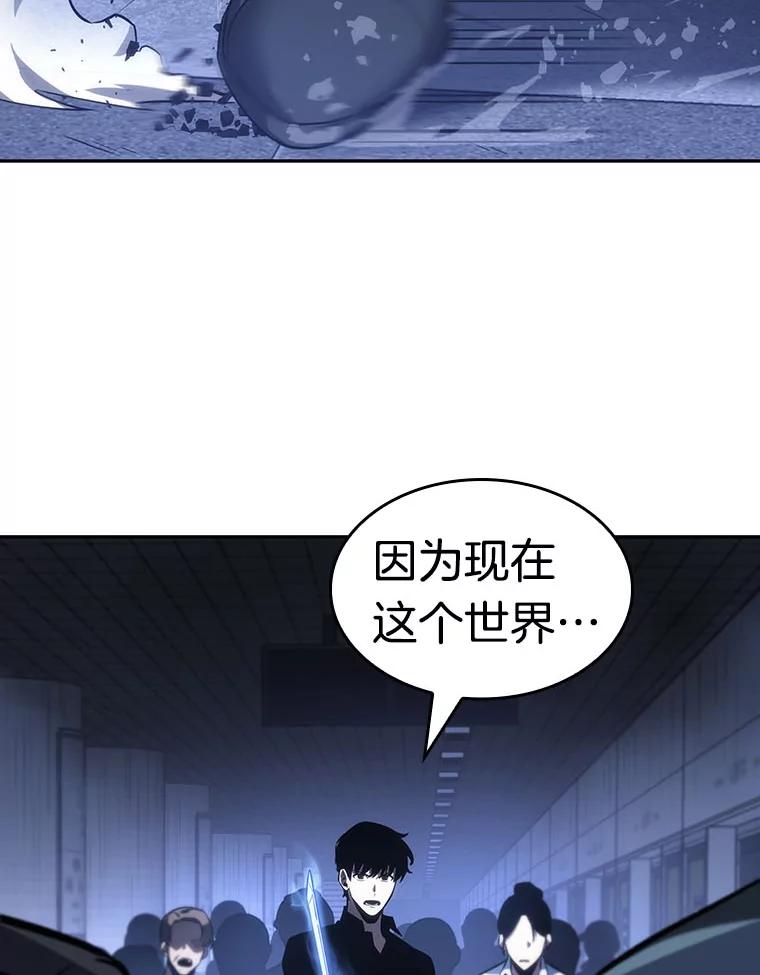 全知读者视角 24.审判时刻-3 第43页