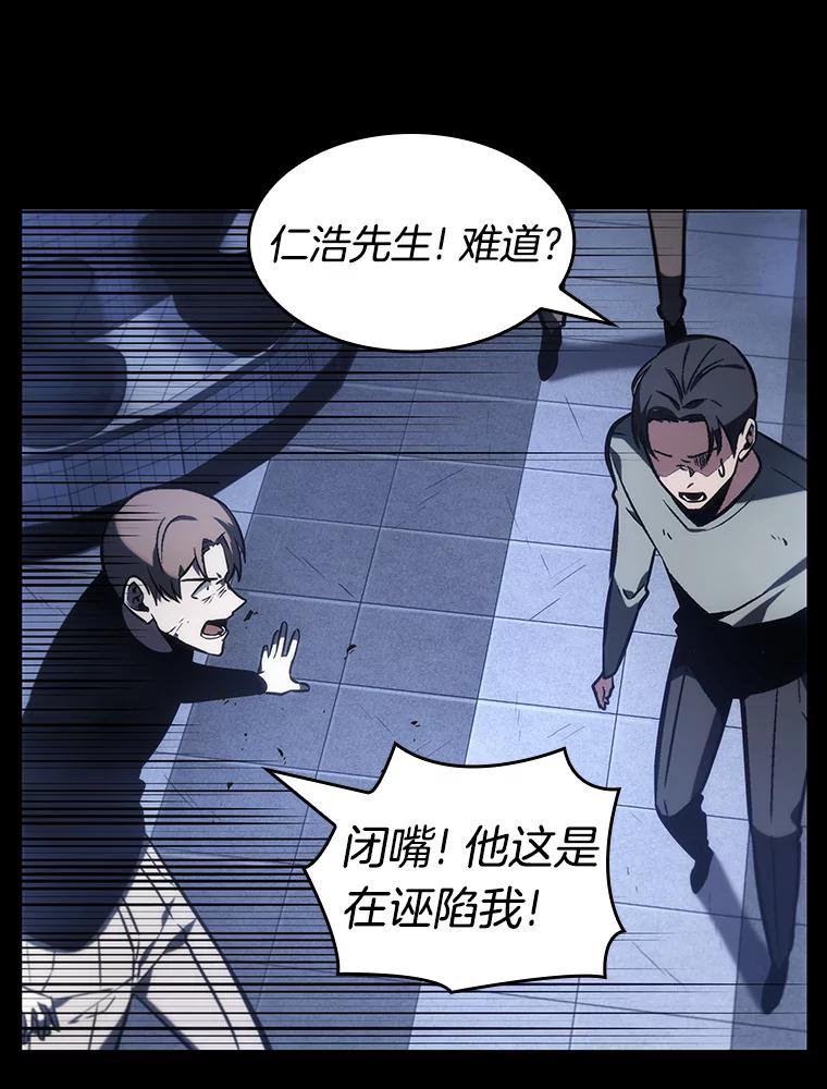 全知读者视角 24.审判时刻-3 第35页
