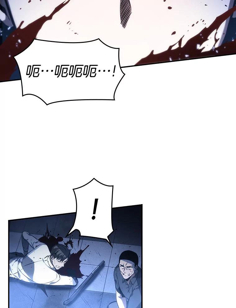 全知读者视角 24.审判时刻-3 第56页