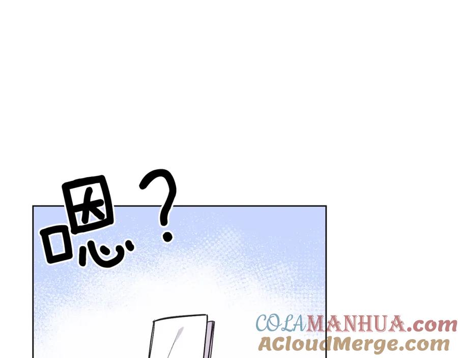 男二是女儿身 第26话 暧昧 第73页