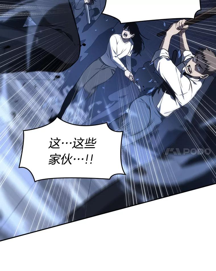 全知读者视角 24.审判时刻-3 第48页