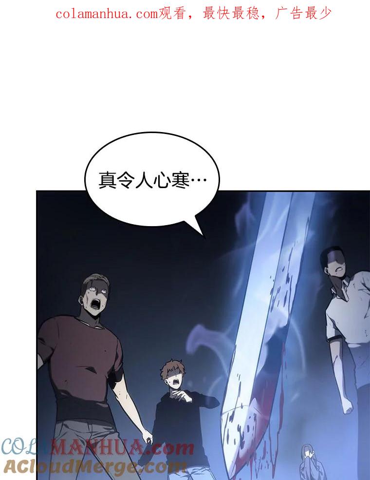 全知读者视角 24.审判时刻-3 第1页