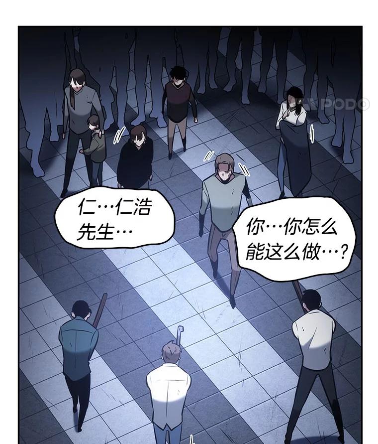 全知读者视角 24.审判时刻-3 第38页