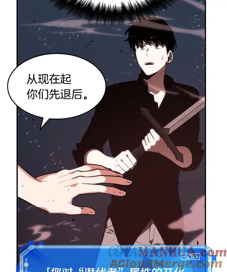 全知读者视角 24.审判时刻-3 第73页