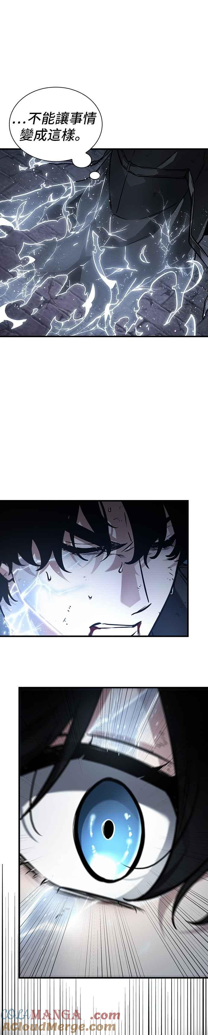 全知读者视角 258. Ep.42 阿斯莫德（6） 第15页