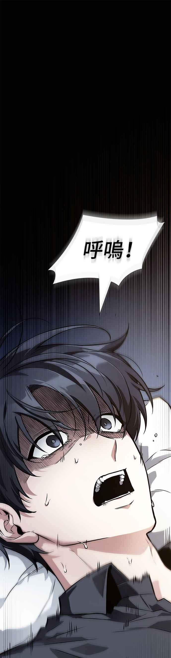 全知读者视角 258. Ep.42 阿斯莫德（6） 第24页