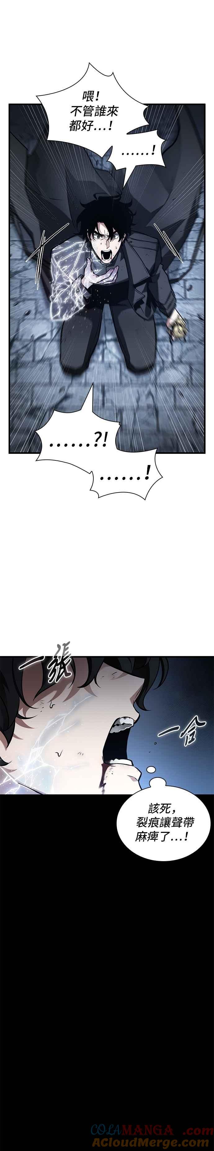 全知读者视角 258. Ep.42 阿斯莫德（6） 第13页